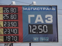 Сжатый природный газ для заправки транспортных средств с 17 ноября подорожает на 20,2%